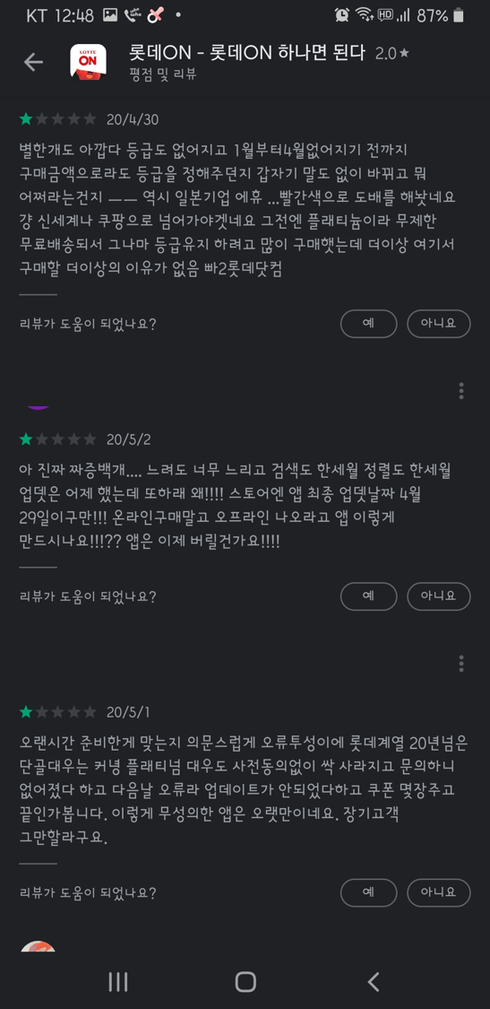 후기3.png