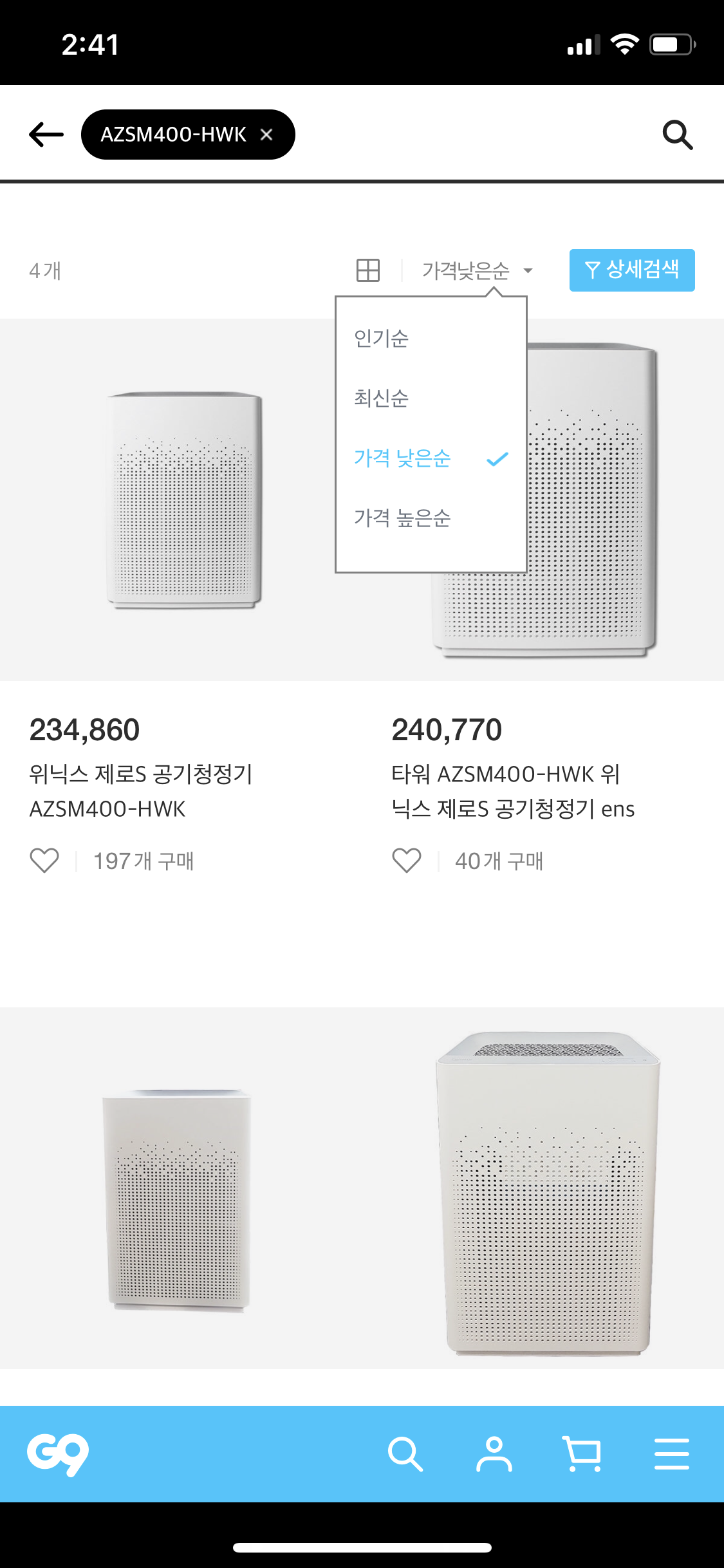 2. 공청기 지구.png