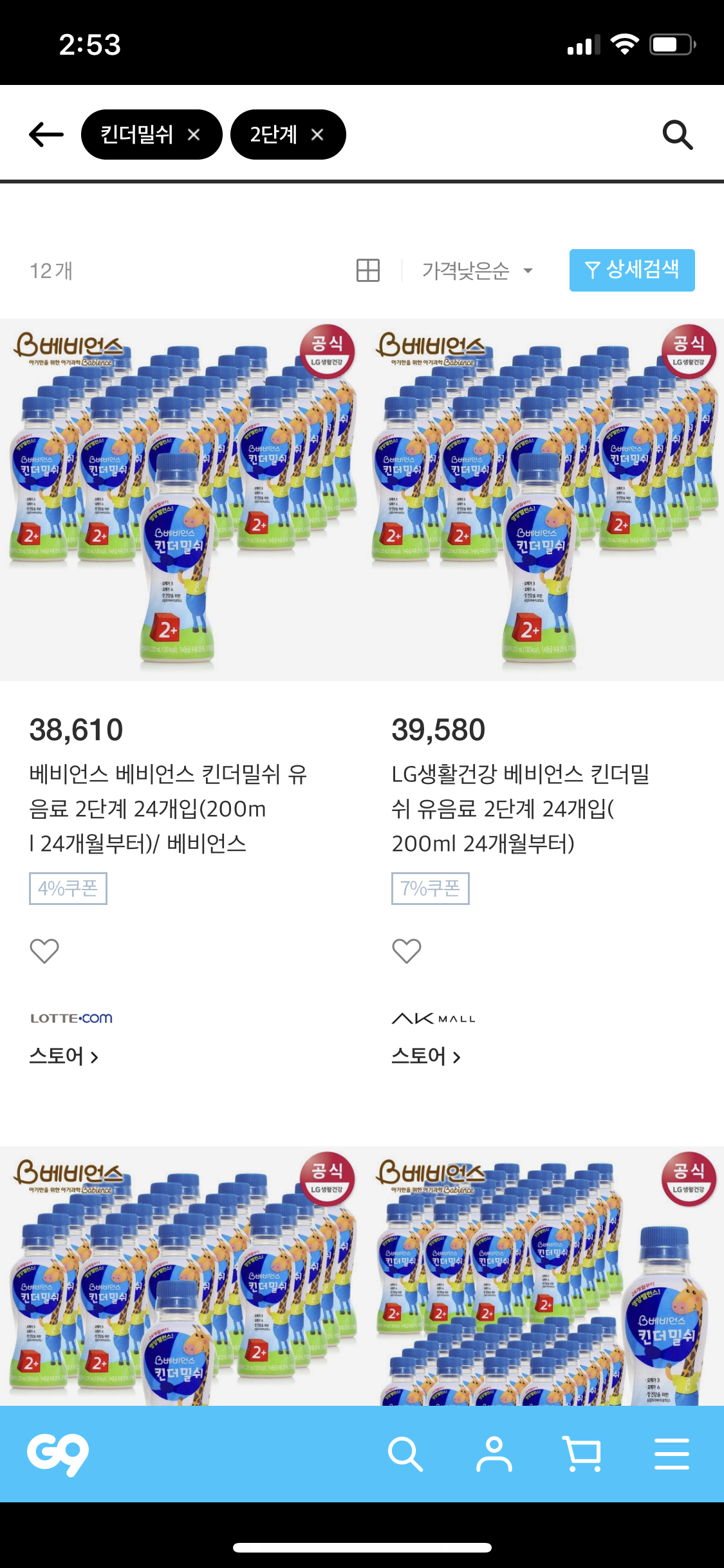 10 아기우유 지구.png