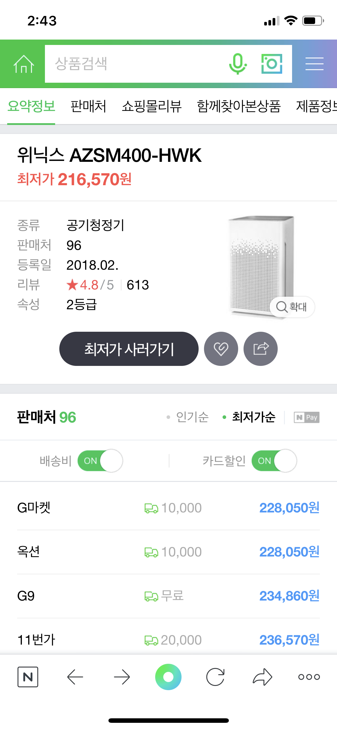 5 배송비카드 할인 온.png