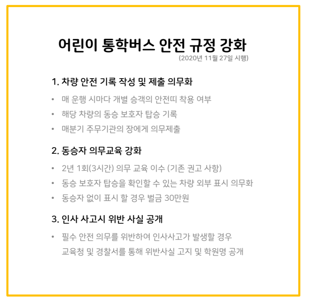 안전규정 준수.png