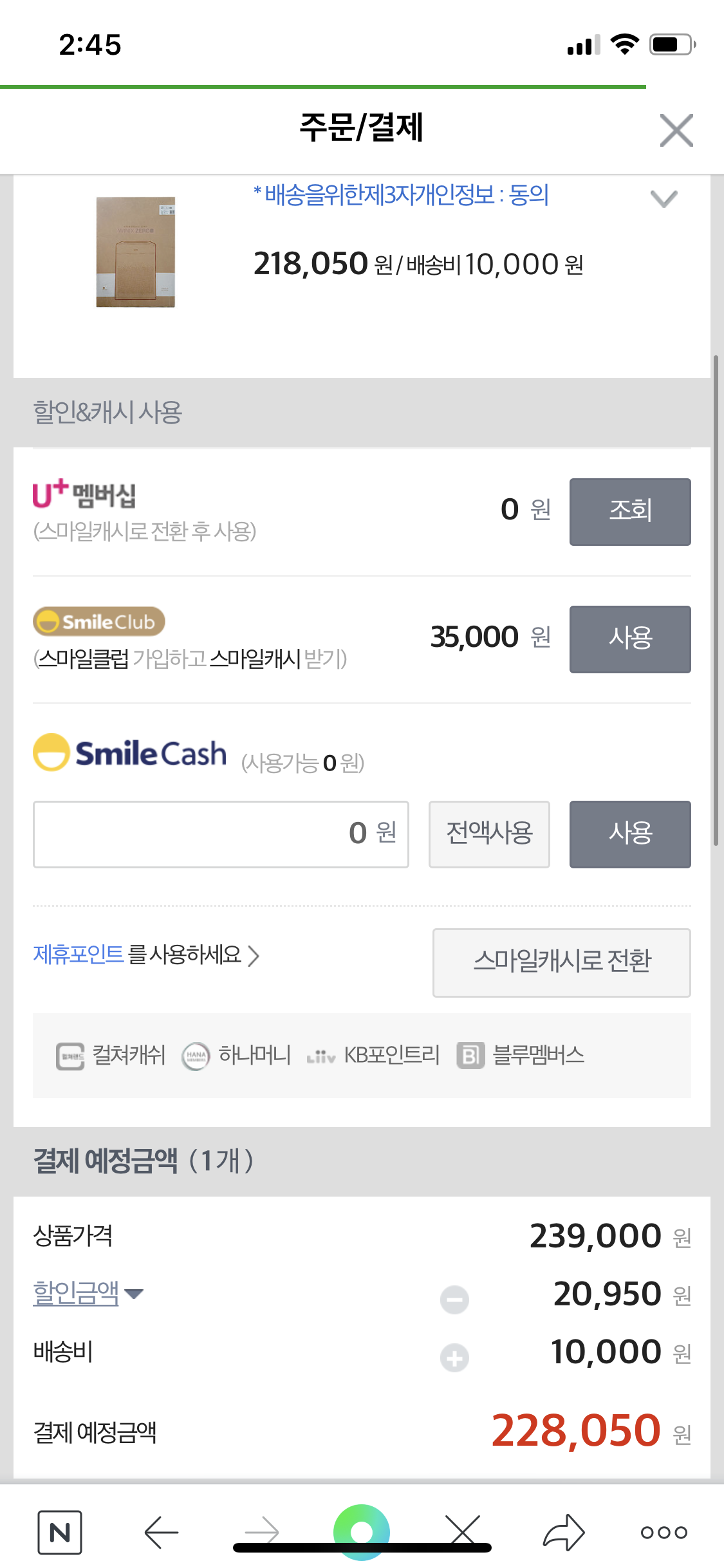 7 가격일치 확인.png