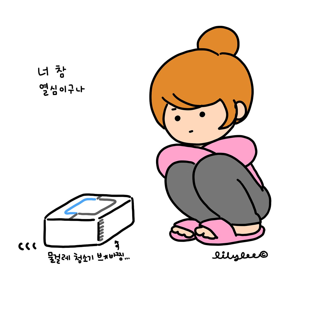 004_집안일.png