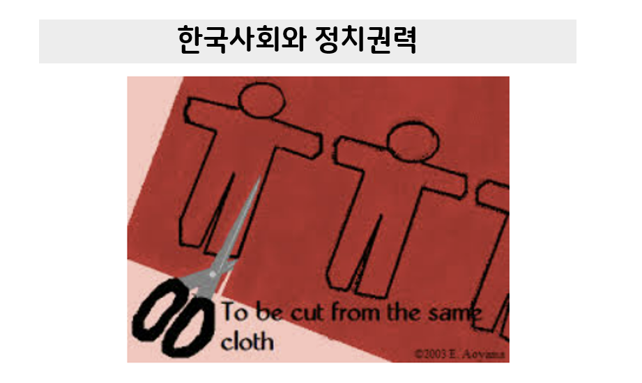 한국사회 .png