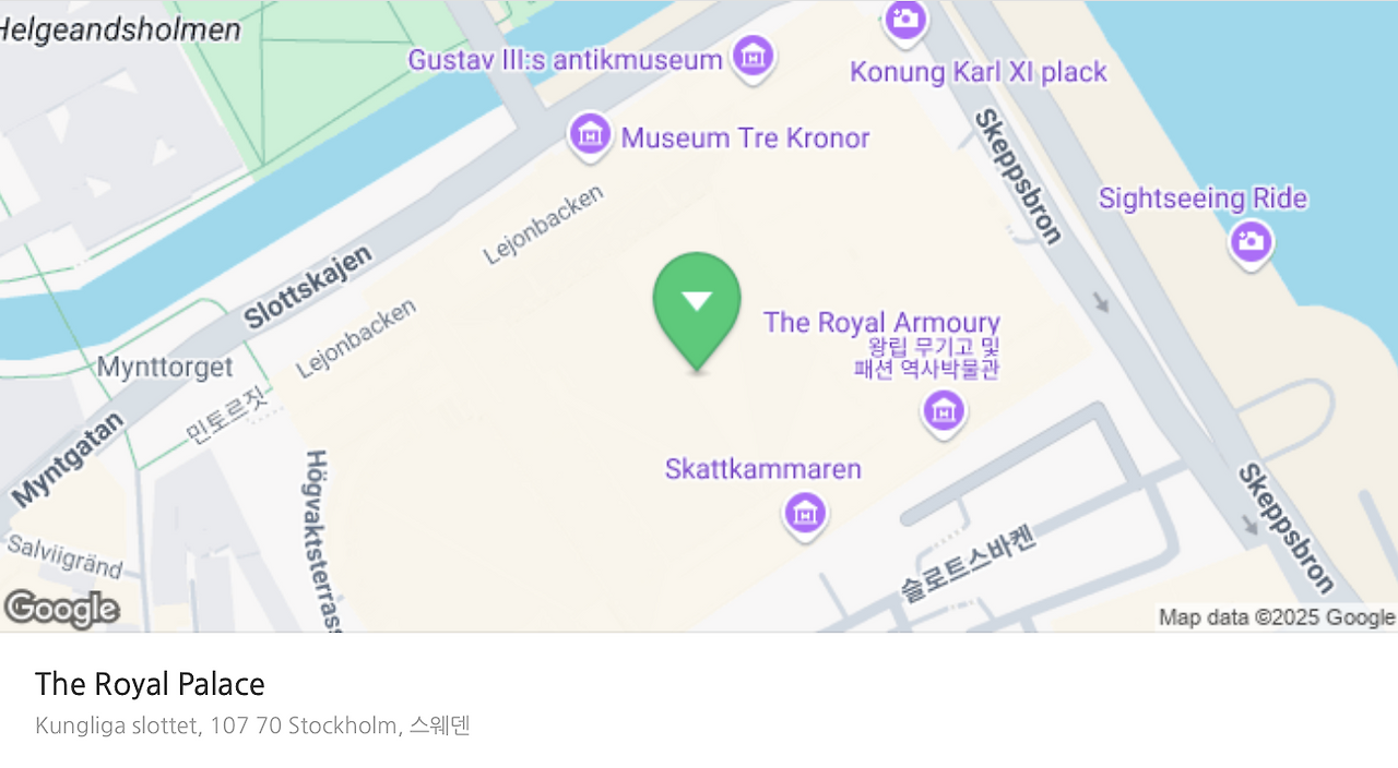 스웨덴왕궁_아이와여행_스톡홀롬가볼곳_북유럽투어.png