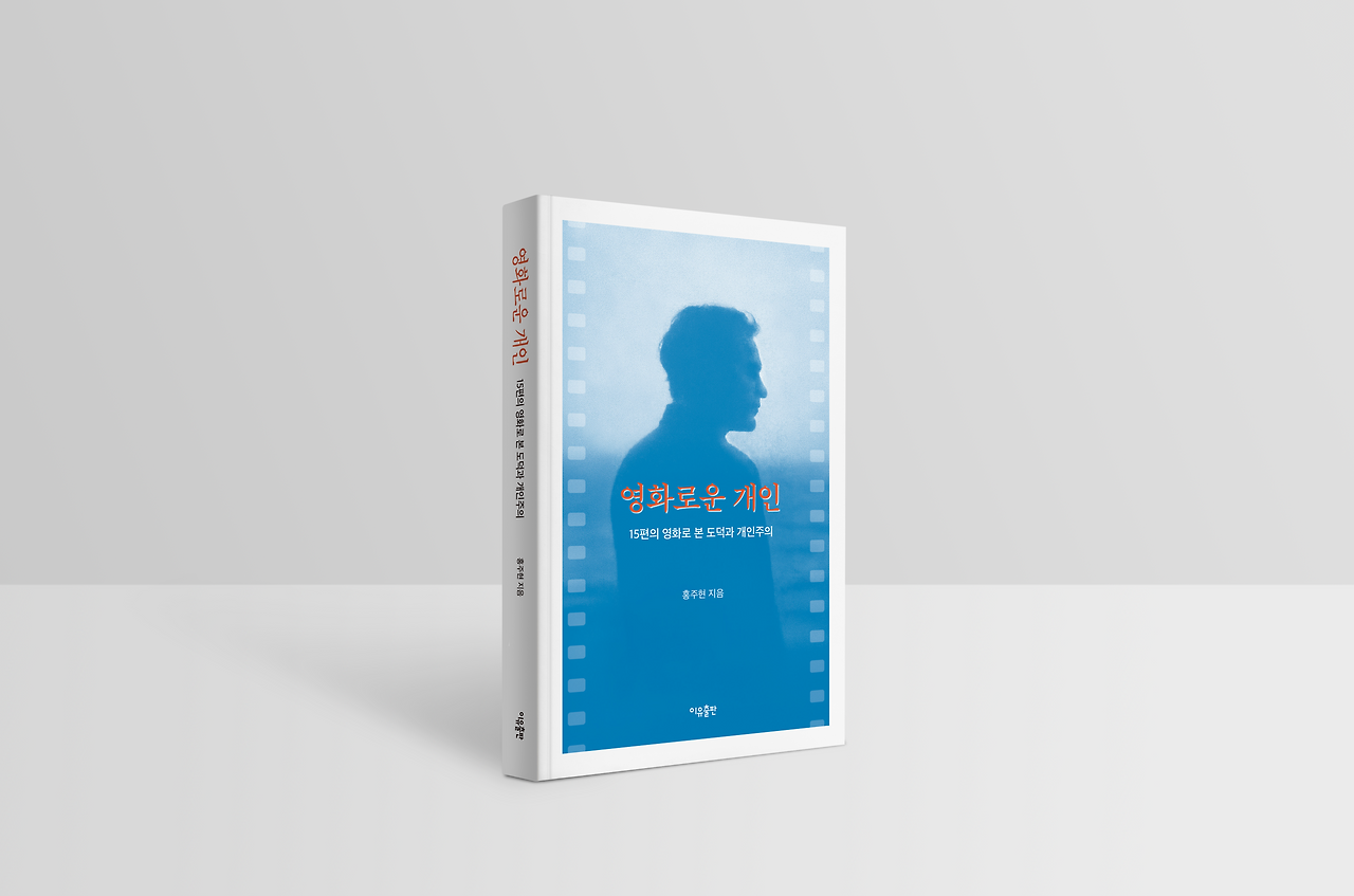 입체 표지_홍보용.png