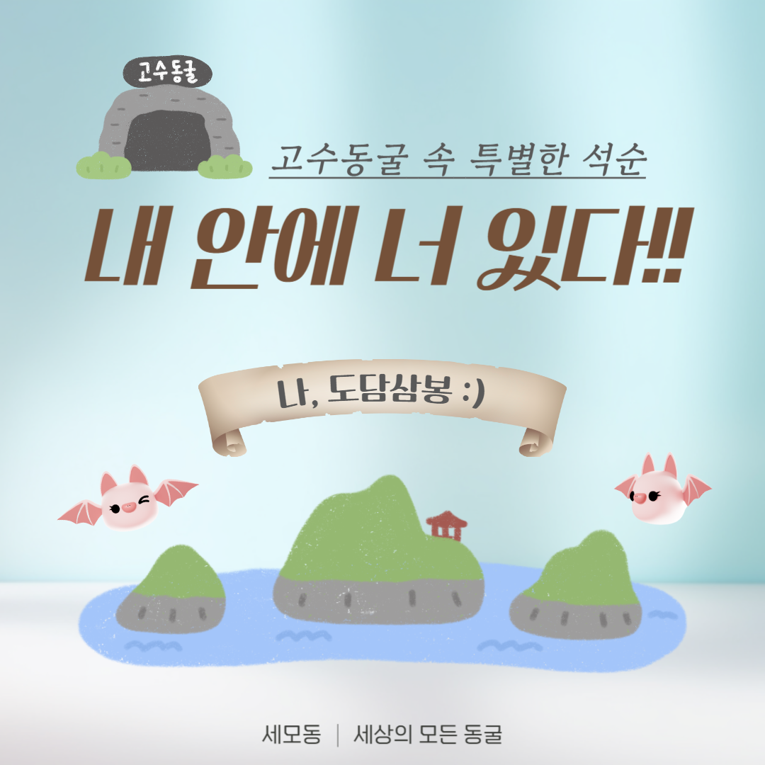 세모동-002.png