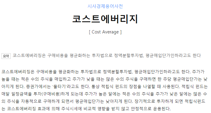 코스트에버리지.png
