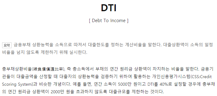 dti.png