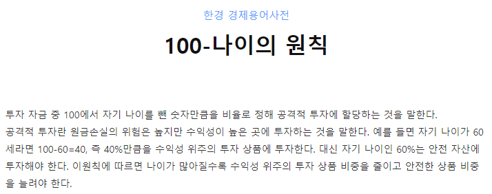 100-나이.png