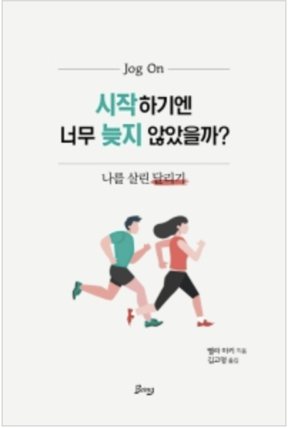 시작하기엔.png