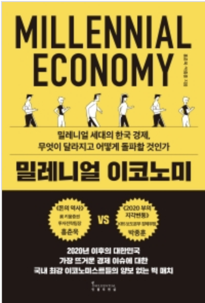 밀레니얼.png