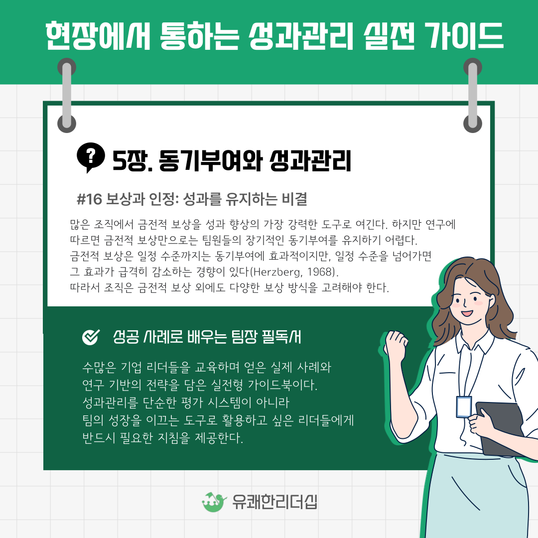 성과관리.png