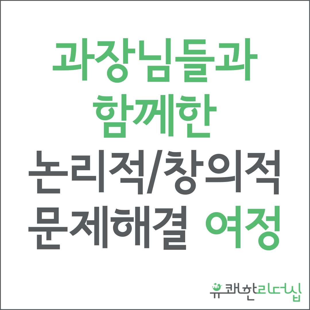 리더교육.png