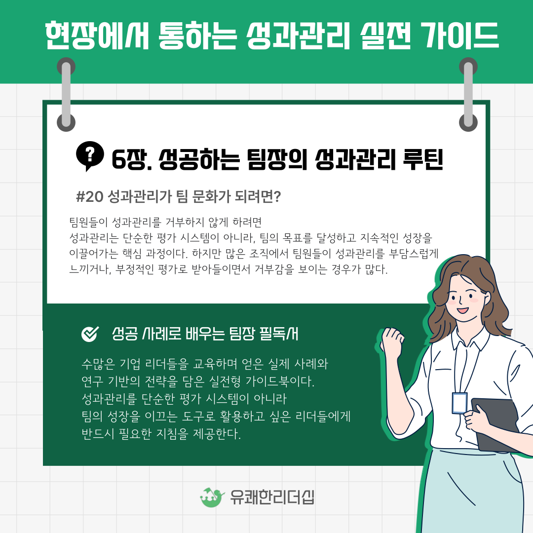 성과관리.png