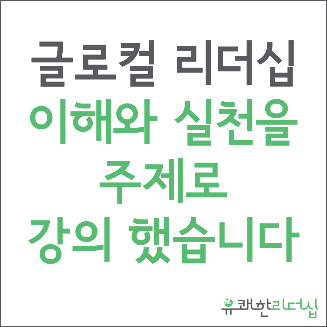 리더교육.png