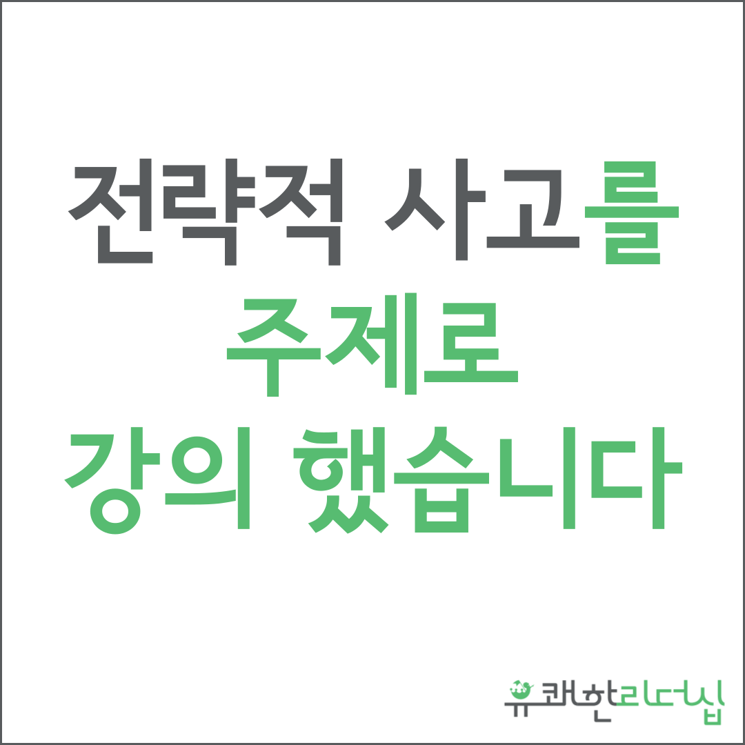 팀장리더십.png