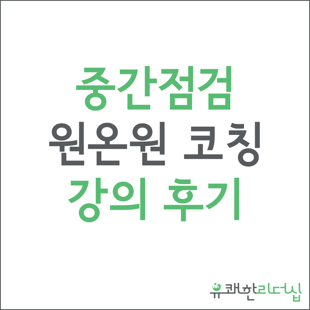 리더교육.png