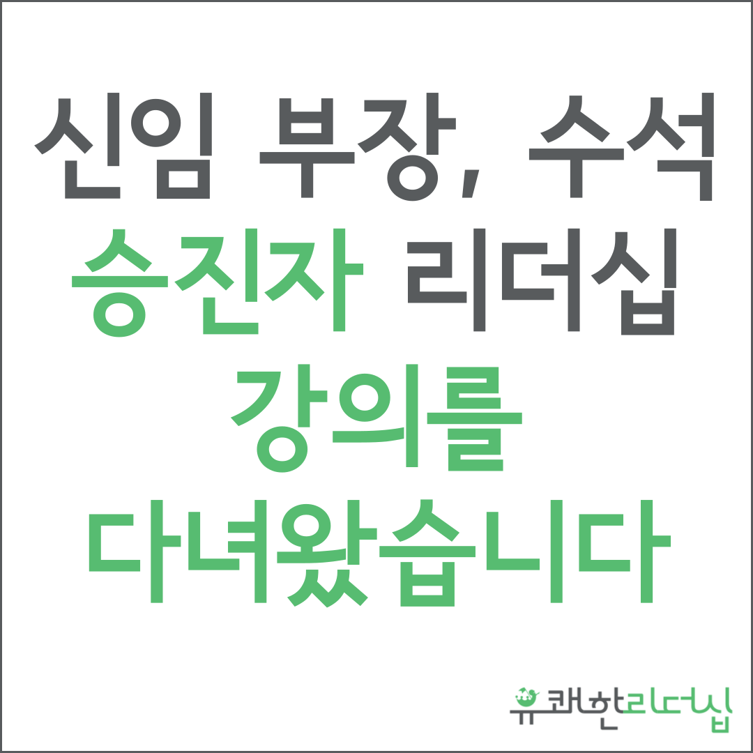 리더교육.png