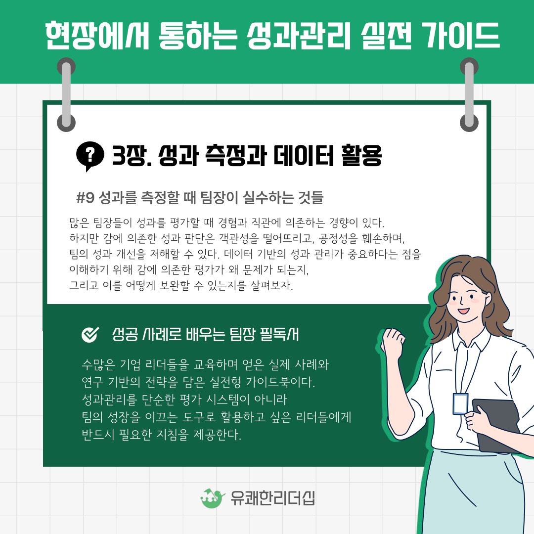 성과관리.png