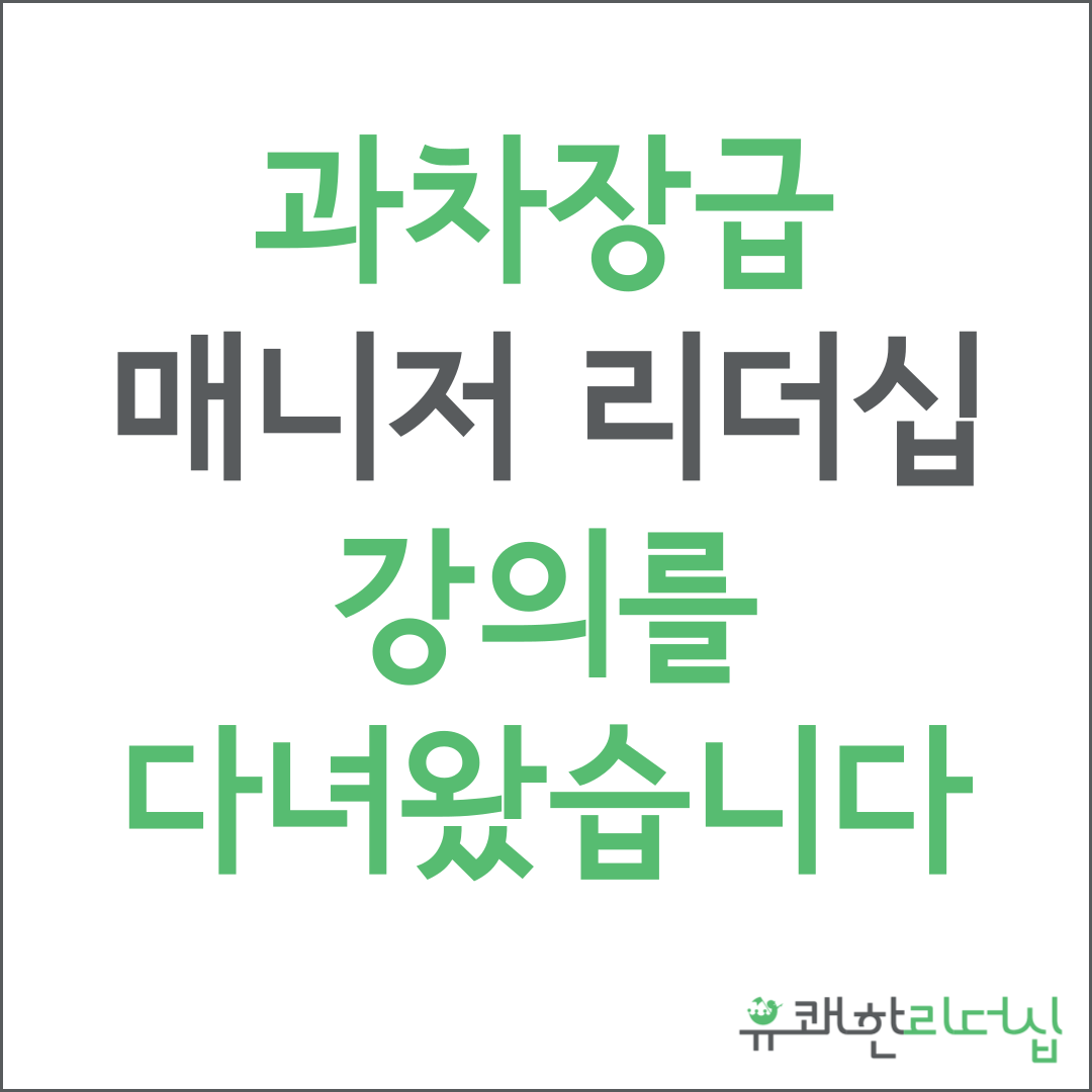 리더교육.png