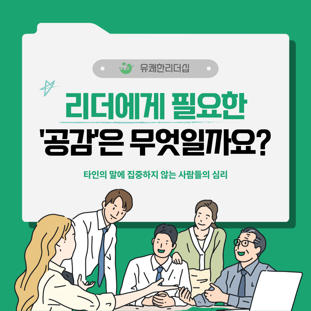 팀장리더십.png