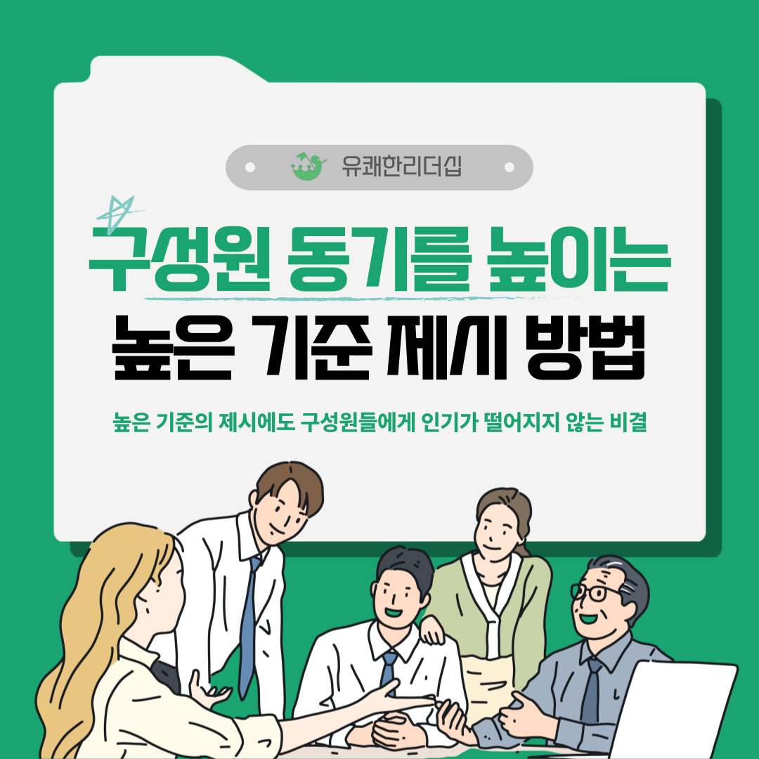 팀장리더십.png