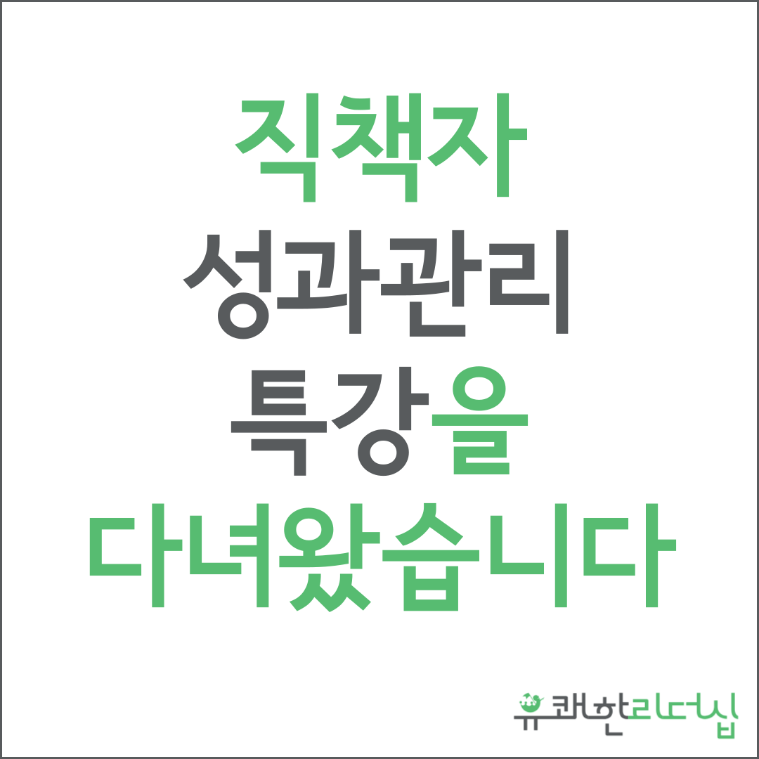 성과관리.png