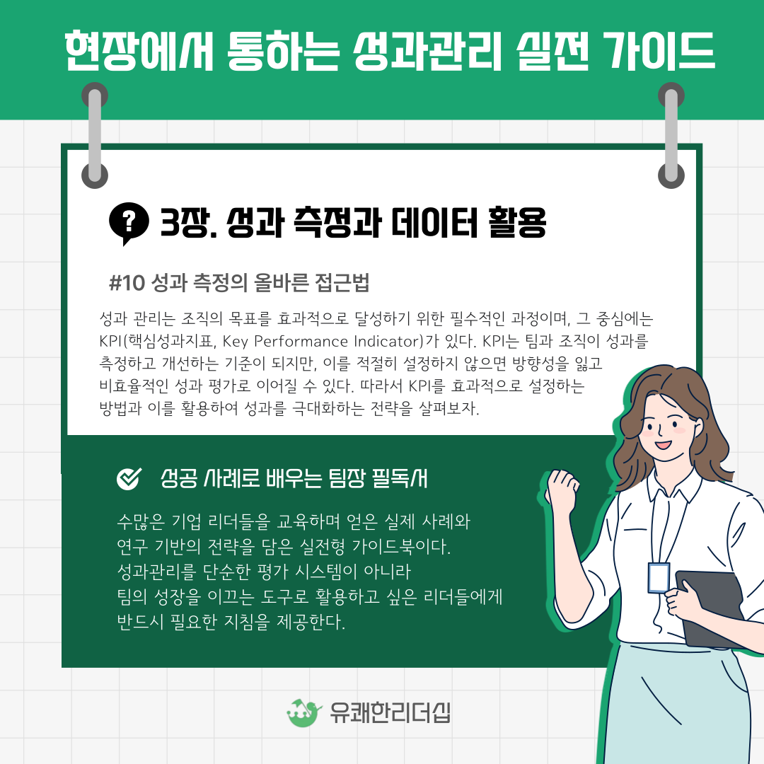 성과관리.png