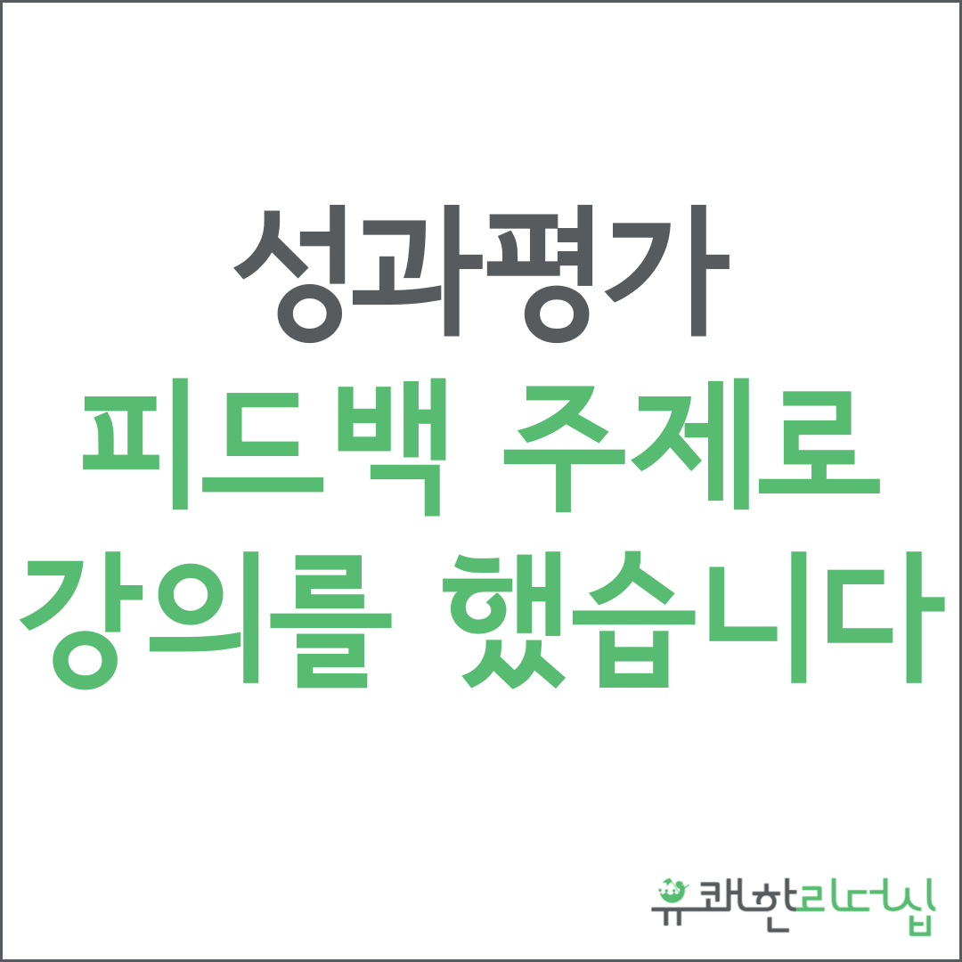 성과관리.png