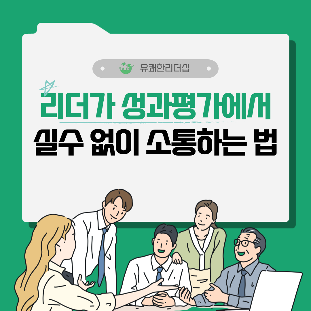 성과관리.png