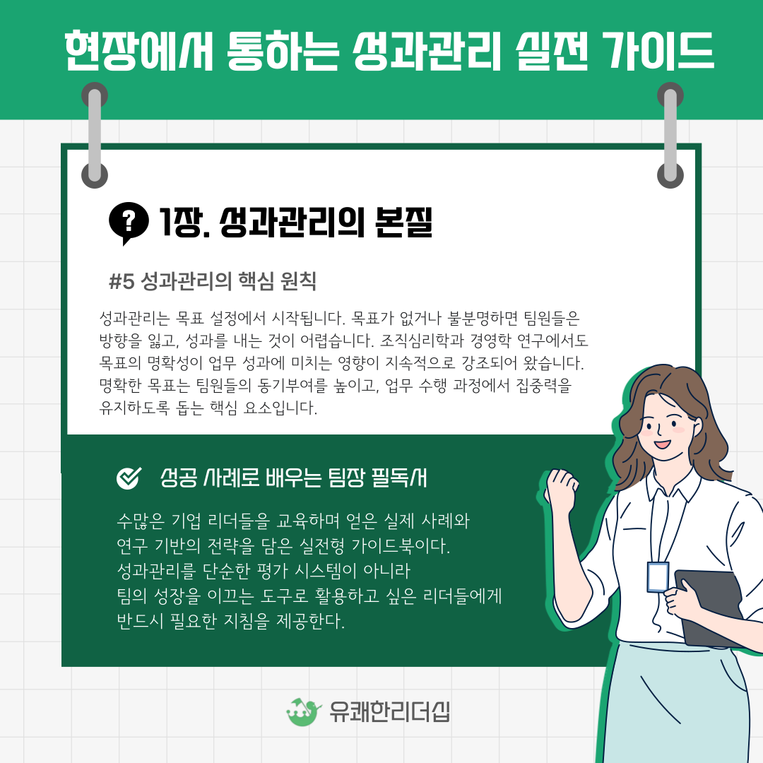 성과관리.png
