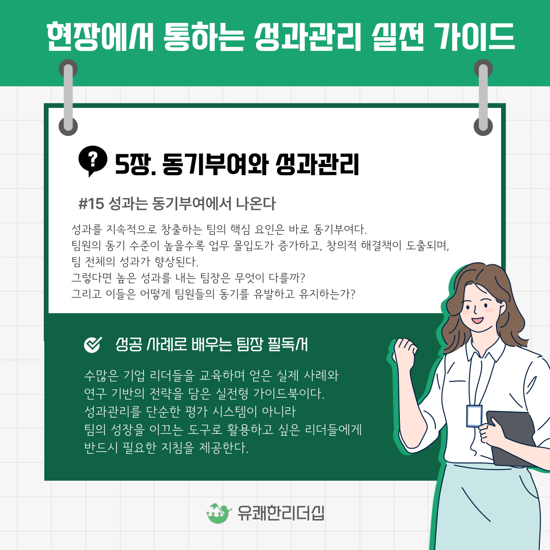 성과관리.png