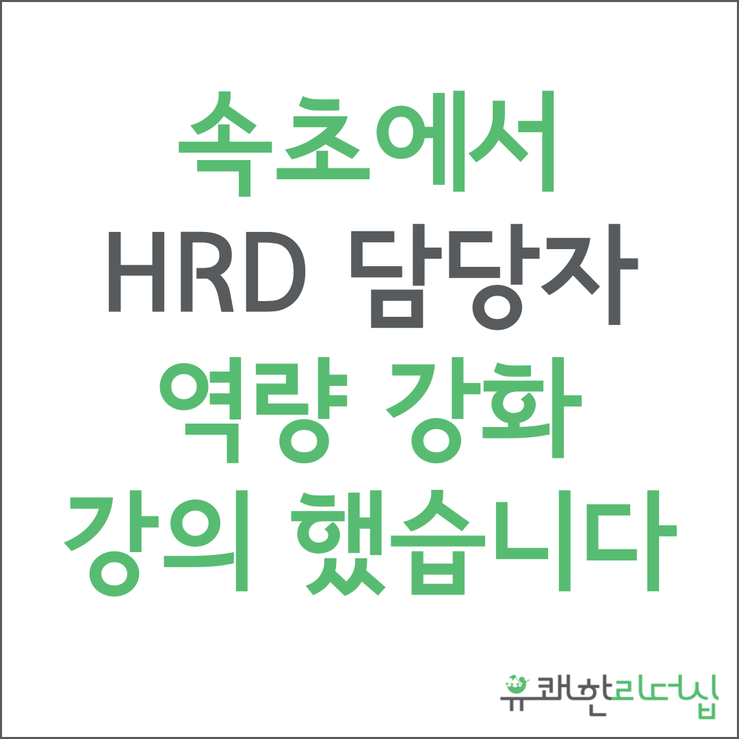 김주연강사일상.png