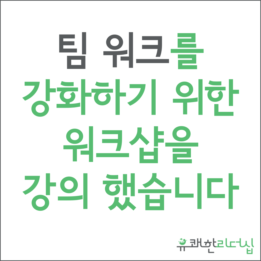 리더교육.png