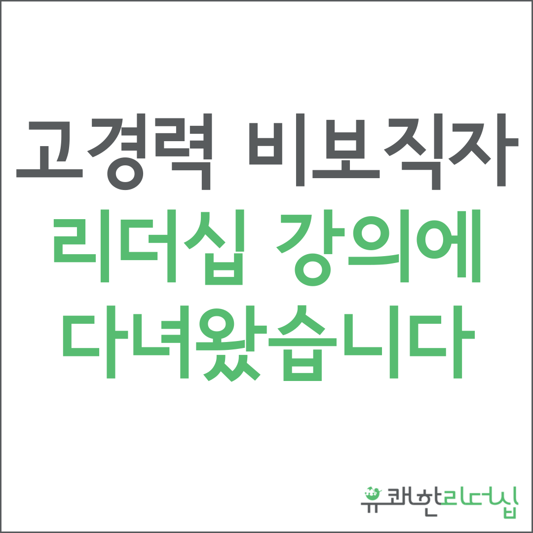 리더십교육.png