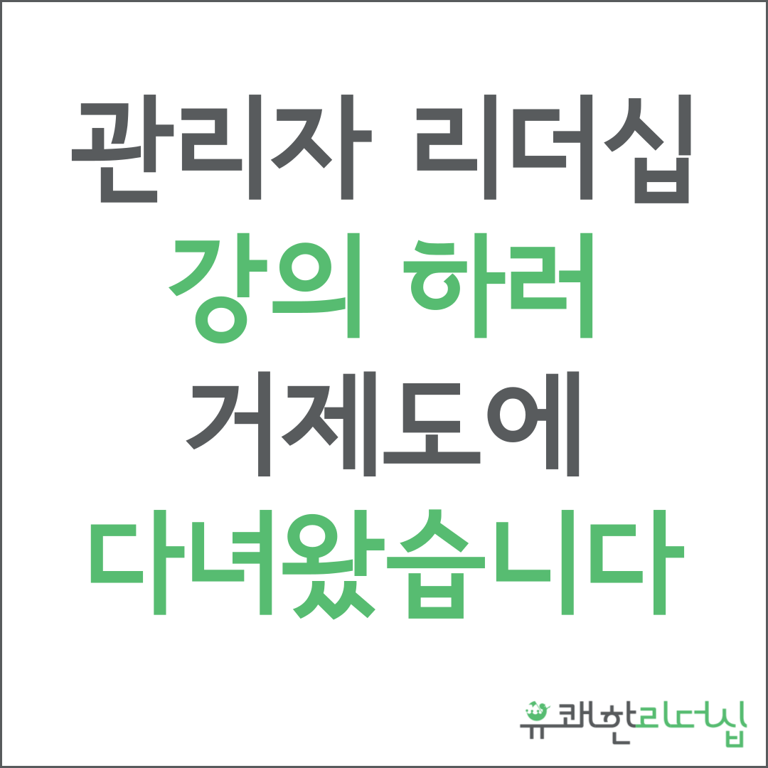 리더교육.png