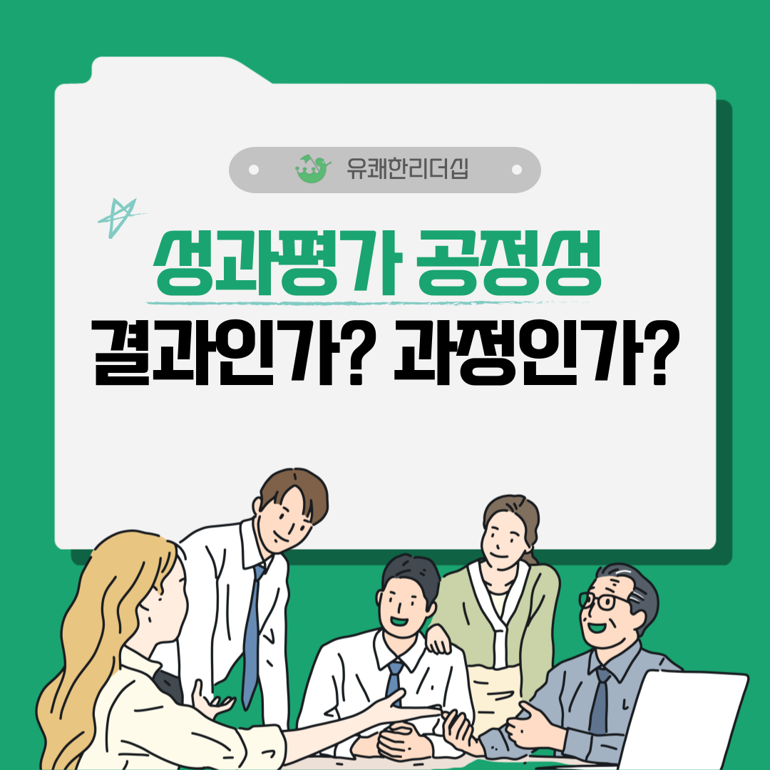 성과관리.png