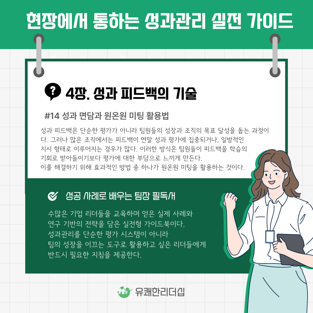 성과관리.png