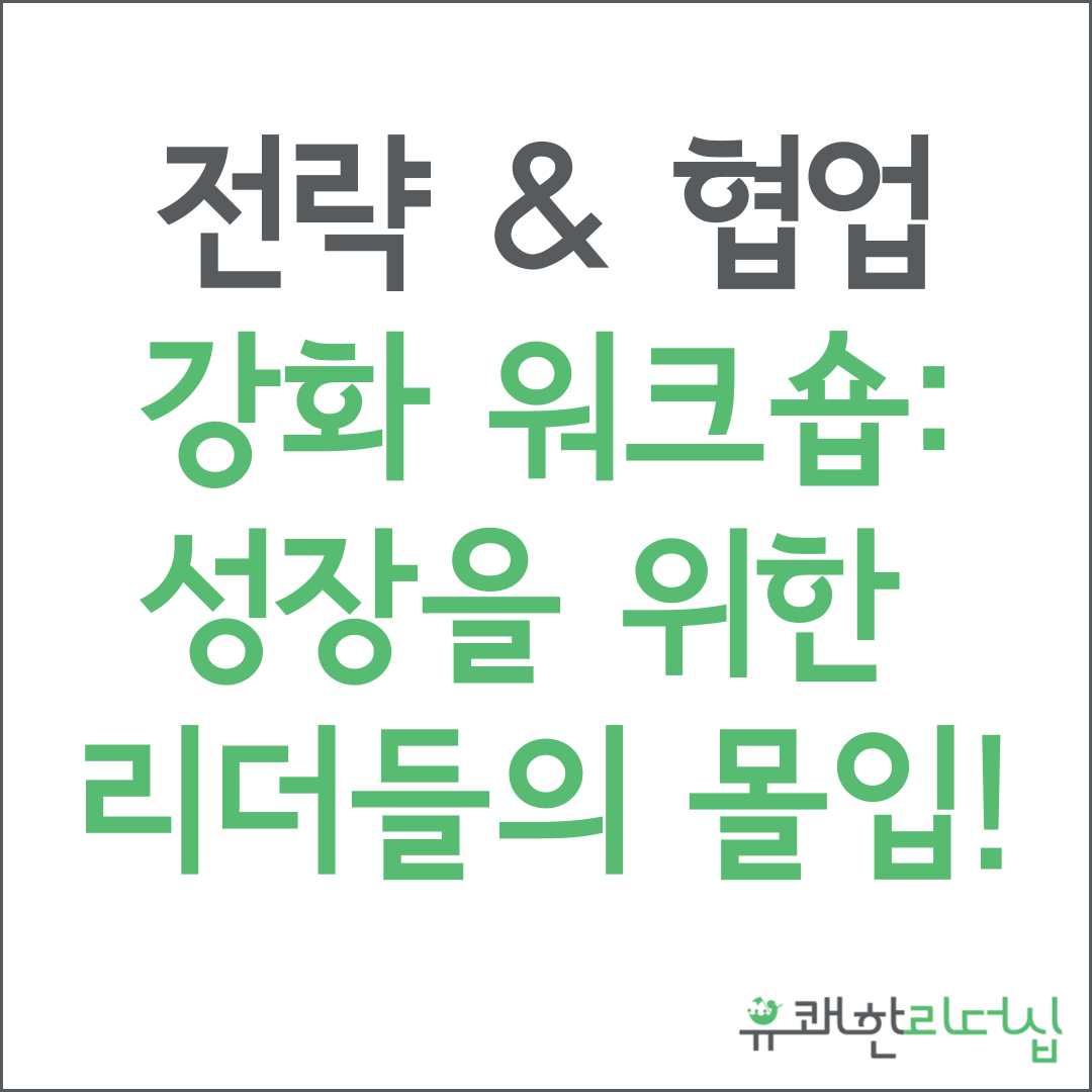 리더교육.png