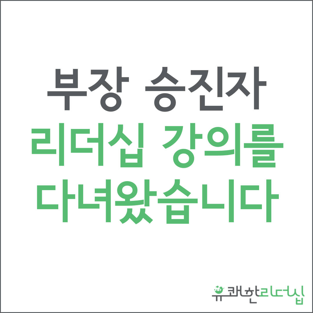리더십교육.png