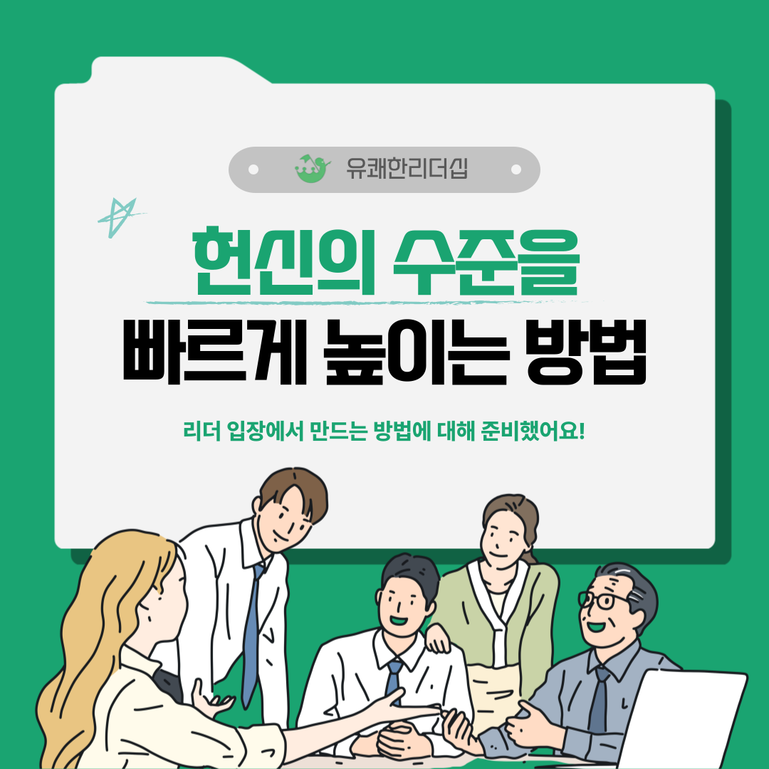 팀장리더십.png