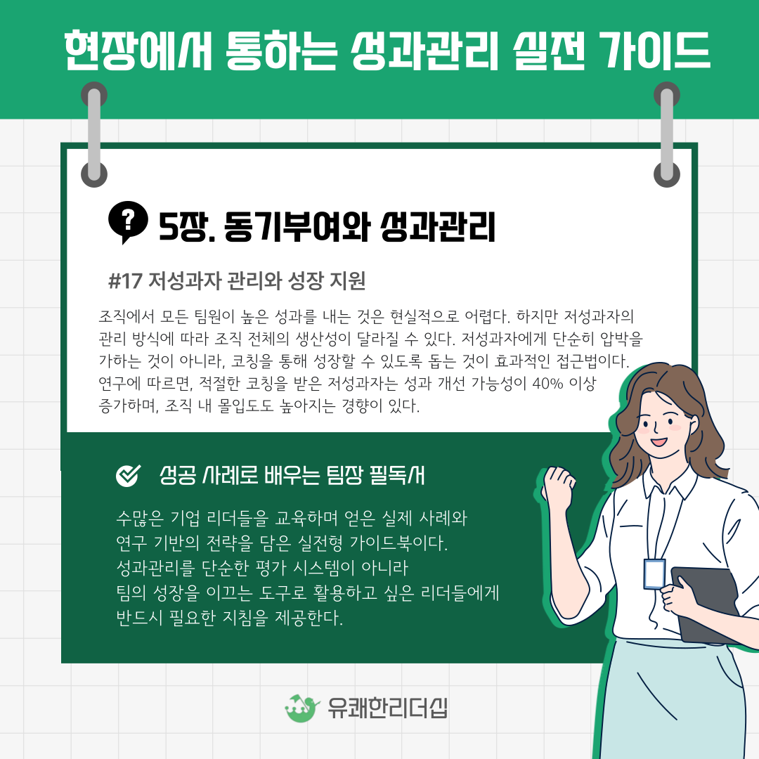 성과관리.png