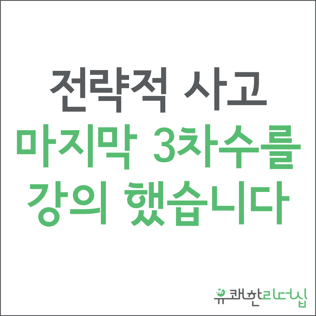 팀장리더십.png