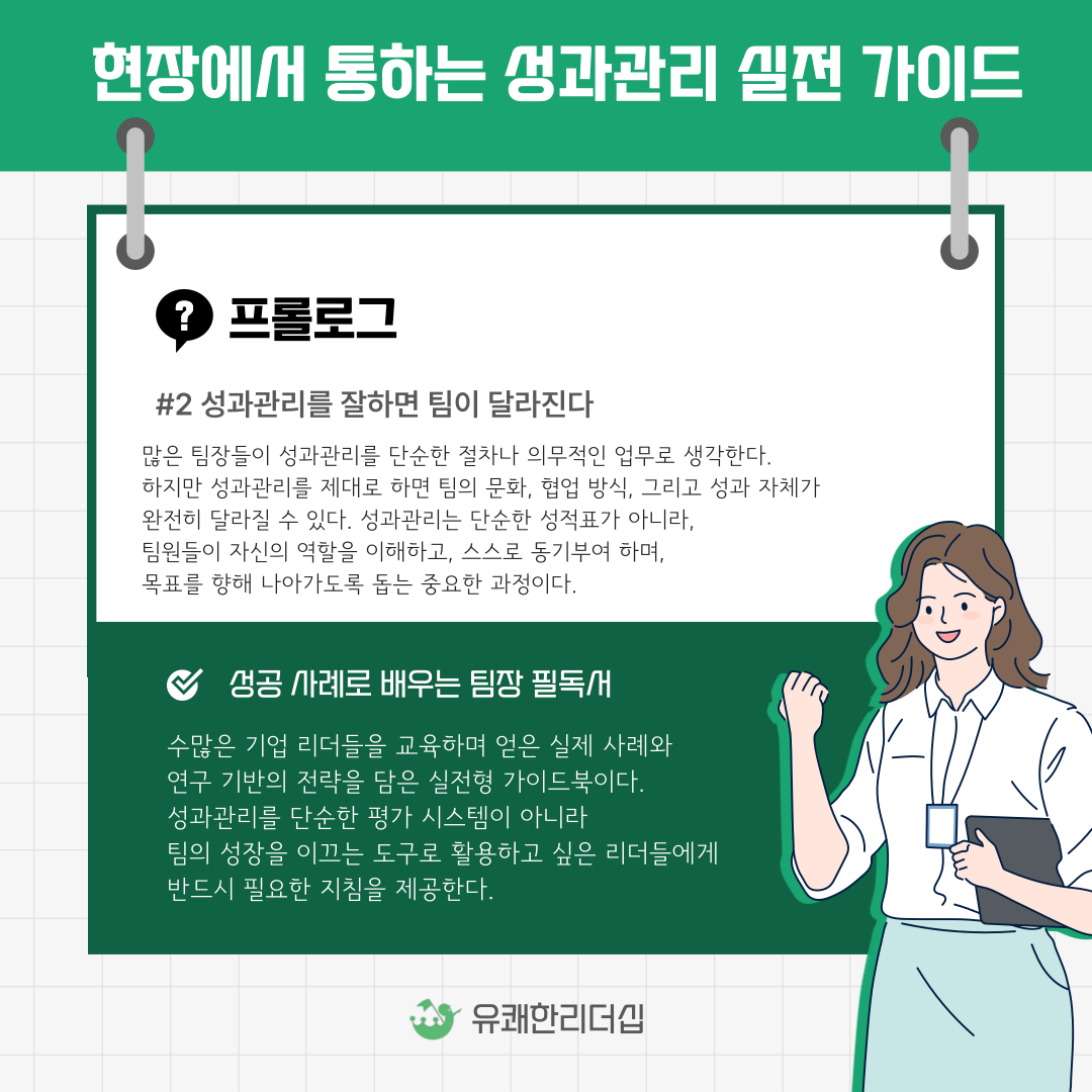 성과관리.png