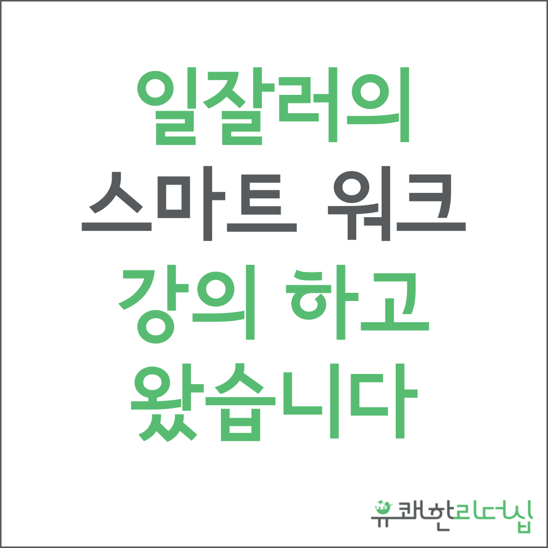 워크스킬교육.png