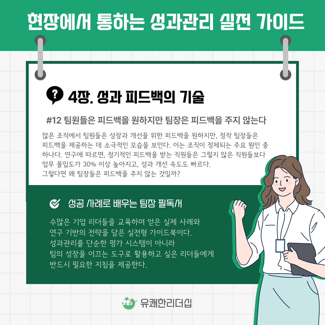 성과관리.png