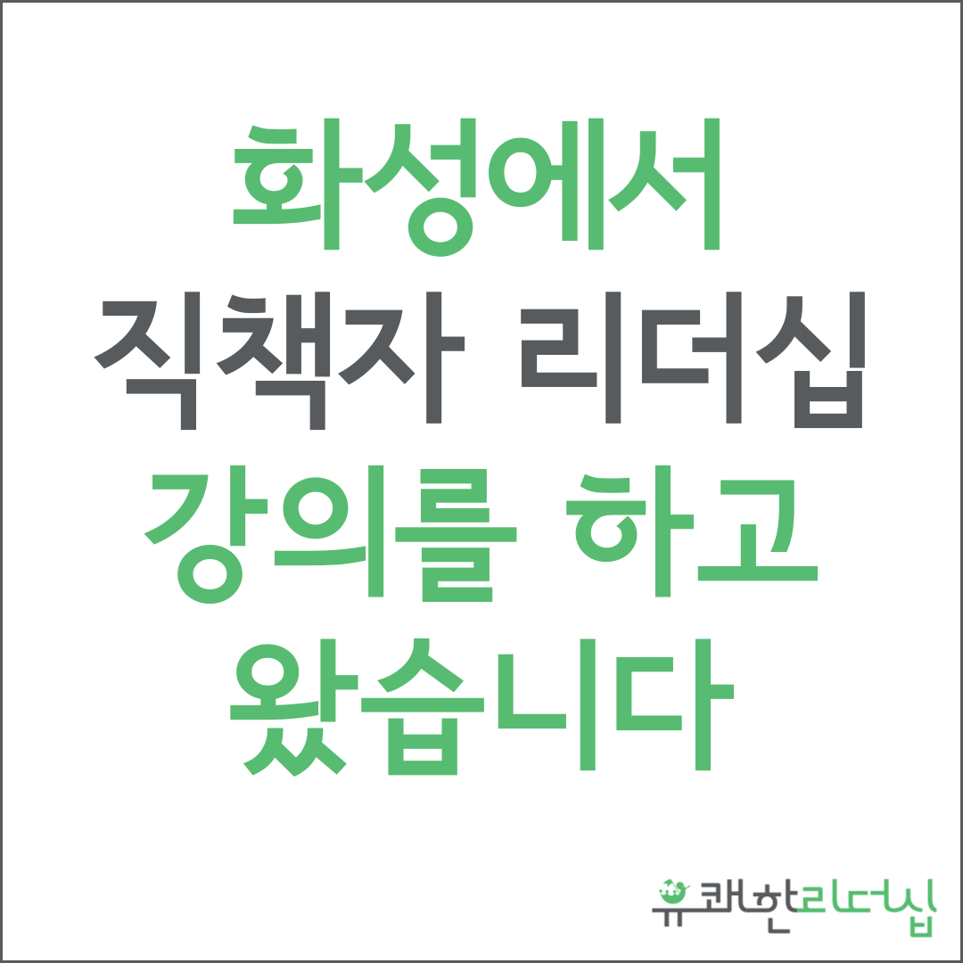 리더교육.png