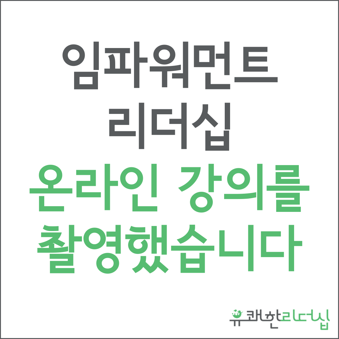 팀장리더십.png