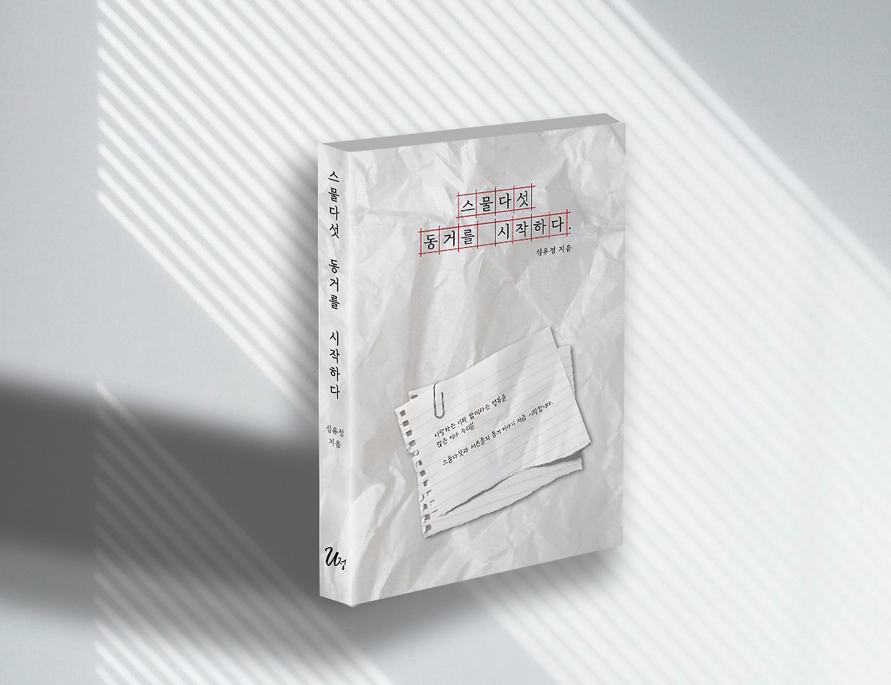 텀블벅 썸네일.png